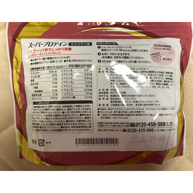 カーブス プロテイン ミルクティー 食品/飲料/酒の健康食品(プロテイン)の商品写真