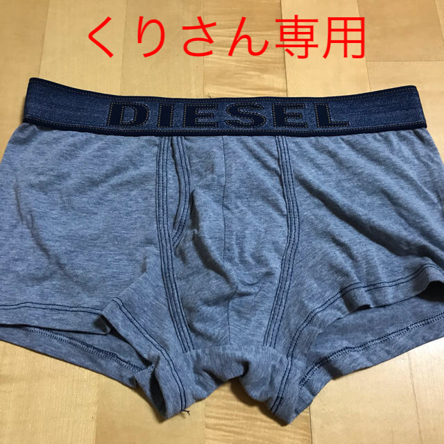 DIESEL(ディーゼル)の【値下げ中】DIESEL ボクサー メンズのアンダーウェア(ボクサーパンツ)の商品写真