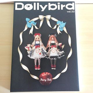 タカラトミー(Takara Tomy)のdolly bird vol.23 ドーリーバード 23(アート/エンタメ/ホビー)