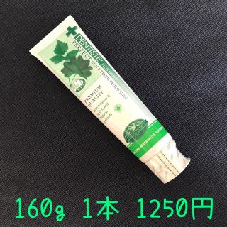 160g デンティス 歯磨き粉(歯磨き粉)