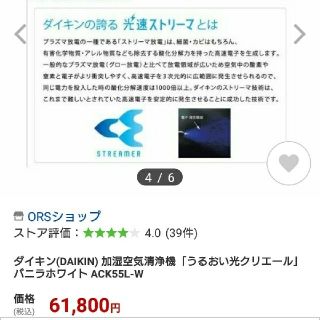 DAIKIN - ダイキンDAIKIN加湿空気清浄機「うるおい光クリエール