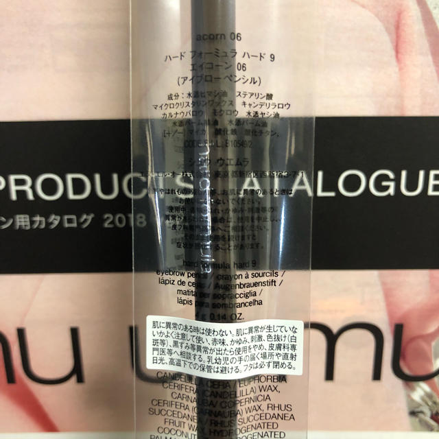 shu uemura(シュウウエムラ)の新品 シュウウエムラ ハードフォーミュラ ハード9(エイコーン06) コスメ/美容のベースメイク/化粧品(アイブロウペンシル)の商品写真