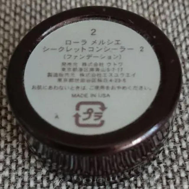 laura mercier(ローラメルシエ)のぷにふに様専用 ローラメルシエ シークレットコンシーラー2 コスメ/美容のベースメイク/化粧品(コンシーラー)の商品写真