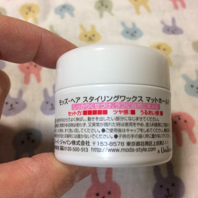 Unilever(ユニリーバ)のモッズヘア ワックス コスメ/美容のヘアケア/スタイリング(ヘアワックス/ヘアクリーム)の商品写真