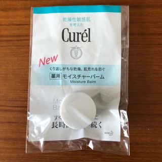 キュレル(Curel)のキュレル 薬用モイスチャーバーム 4グラム(フェイスクリーム)