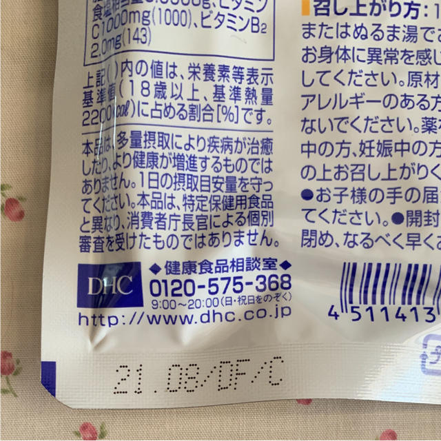 DHC(ディーエイチシー)のDHC ビタミンC サプリメント 食品/飲料/酒の健康食品(ビタミン)の商品写真