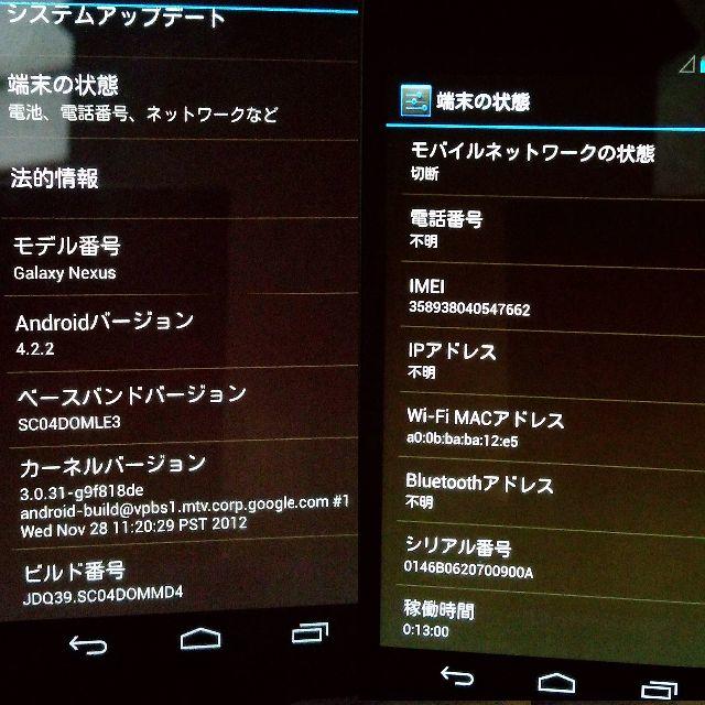 SAMSUNG(サムスン)のdocomo NEXT series GALAXY NEXUS SC-04D スマホ/家電/カメラのスマートフォン/携帯電話(スマートフォン本体)の商品写真