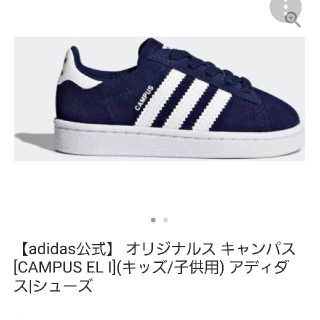 アディダス(adidas)のadidas スニーカー 13 オリジナルス キャンパス(スニーカー)