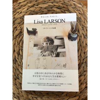 リサラーソン(Lisa Larson)のリサラーソン 作品集 LisaLARSON  リサ(アート/エンタメ)