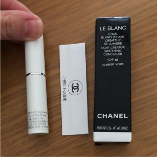 シャネル(CHANEL)のCHANEL シャネル コンシーラー(コンシーラー)