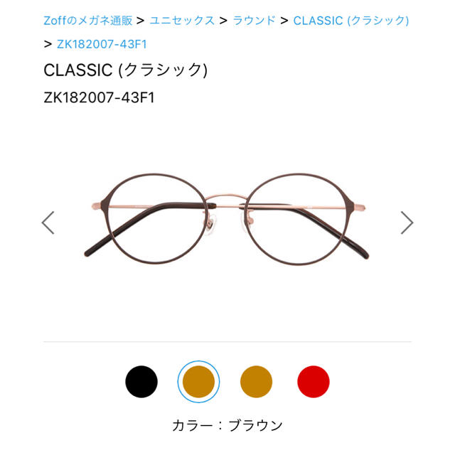 Zoff(ゾフ)の保証書あり◆Zoff めがね レディースのファッション小物(サングラス/メガネ)の商品写真