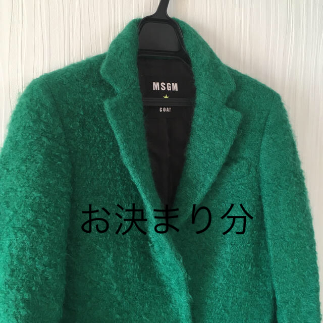 定価8万 MSGM モヘヤコートチェスターコート