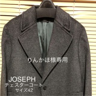 ジョゼフ(JOSEPH)の りんかほ様専用 JOSEPH ジョセフ  チェスターコート 美品(チェスターコート)