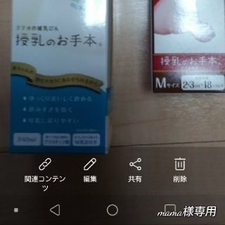 コンビ(combi)のCombiテテオの哺乳瓶　替え乳首付き　(哺乳ビン)