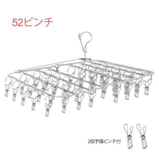 バカ売れ♡ステンレス ピンチ ハンガー 52個物干し 洗濯(押し入れ収納/ハンガー)