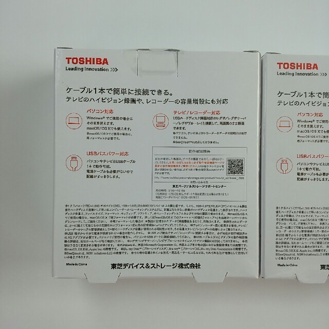 東芝(トウシバ)の2個セット　新品未開封　東芝　ポータブルハードディスク　パソコン／テレビ用 スマホ/家電/カメラのPC/タブレット(PC周辺機器)の商品写真