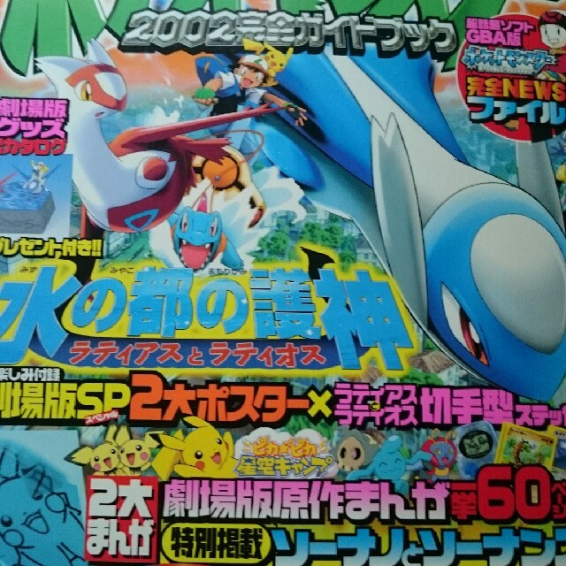 kinokolove様専用!ポケモン 雑誌雑誌