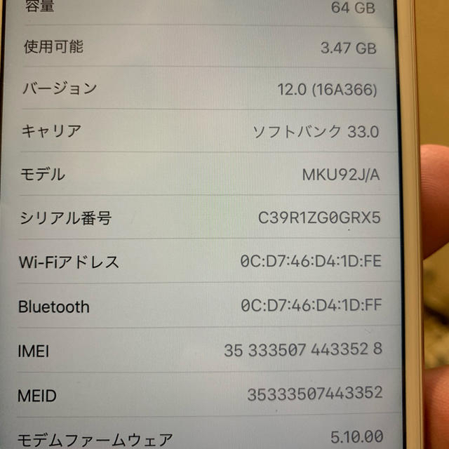 iPhone(アイフォーン)のiPhone6splus 64gb SIMフリー スマホ/家電/カメラのスマートフォン/携帯電話(スマートフォン本体)の商品写真