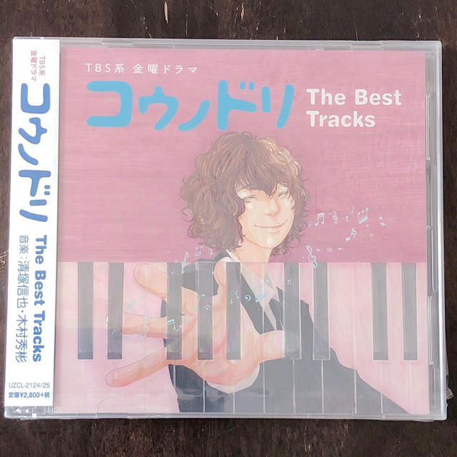 コウノドリ The Best Tracks エンタメ/ホビーのCD(テレビドラマサントラ)の商品写真