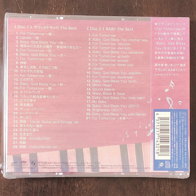 コウノドリ The Best Tracks エンタメ/ホビーのCD(テレビドラマサントラ)の商品写真