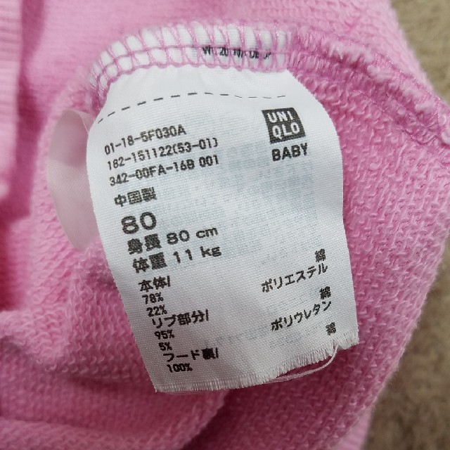 UNIQLO(ユニクロ)のUNIQLO☆パーカー キッズ/ベビー/マタニティのベビー服(~85cm)(トレーナー)の商品写真