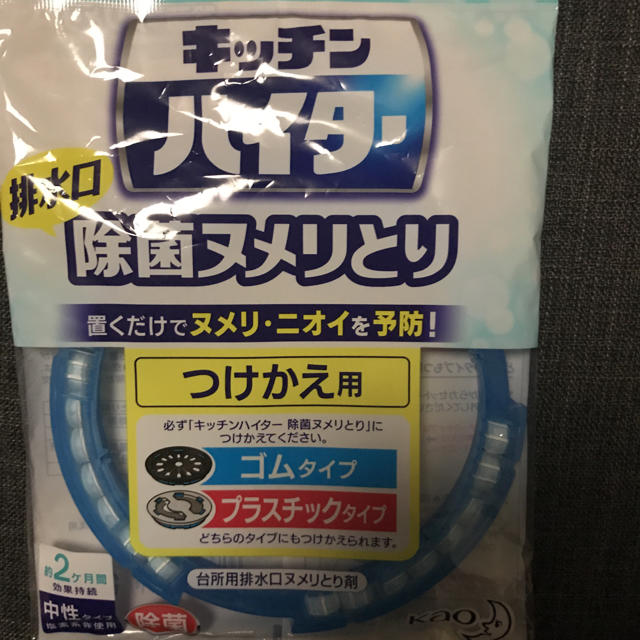 キッチンハイター 排水口 除菌ヌメリとり インテリア/住まい/日用品の日用品/生活雑貨/旅行(日用品/生活雑貨)の商品写真