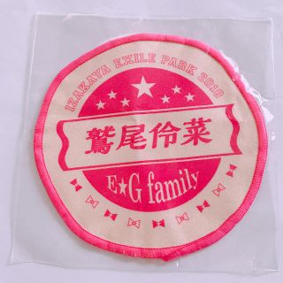 イーガールズ(E-girls)のE.G.family 鷲尾伶菜 コースター(その他)
