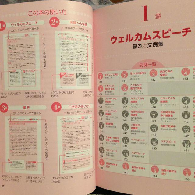 新郎新婦のあいさつと手紙 エンタメ/ホビーのエンタメ その他(その他)の商品写真