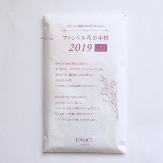 ファンケル(FANCL)の2019年ファンケル 花の手帳  （月曜日はじまり）          483.(カレンダー/スケジュール)