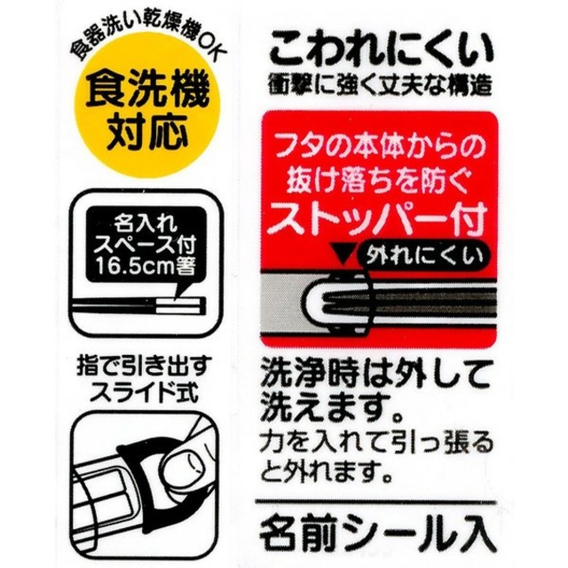 Takara Tomy(タカラトミー)の新品★トミカ 食洗機対応スライド箸＆箸箱セット★日本製 インテリア/住まい/日用品のキッチン/食器(弁当用品)の商品写真