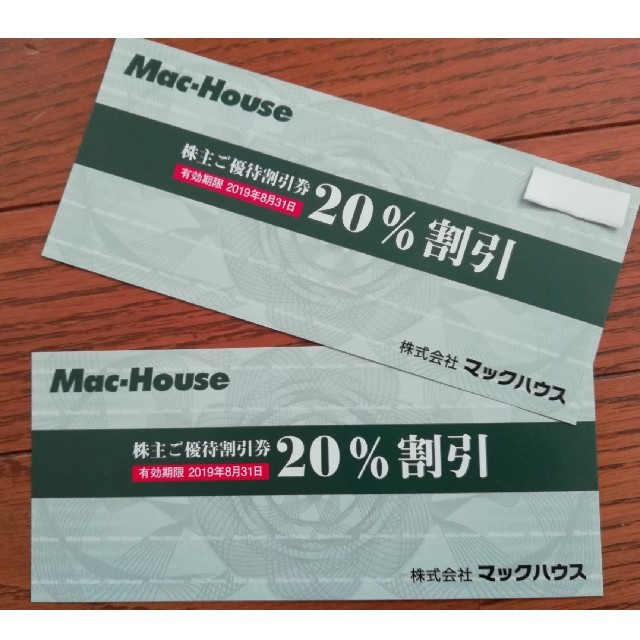 Mac-House(マックハウス)のマックハウス20％割引券２枚 チケットの優待券/割引券(ショッピング)の商品写真