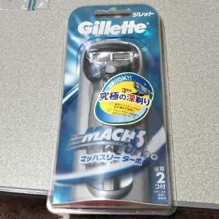 ジレ(gilet)の値下げ！Gillette ジレット カミソリ ひげそり(メンズシェーバー)