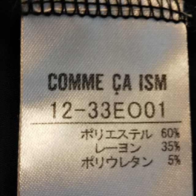 COMME CA ISM(コムサイズム)のコムサ🎵タートルネック「在庫sale！」 レディースのトップス(カットソー(長袖/七分))の商品写真