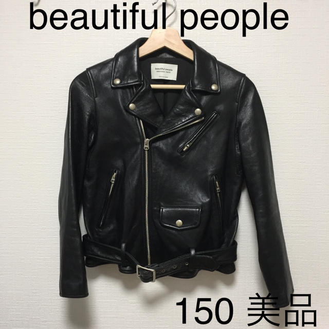 beautiful people×エストネーション ライダースジャケット150-