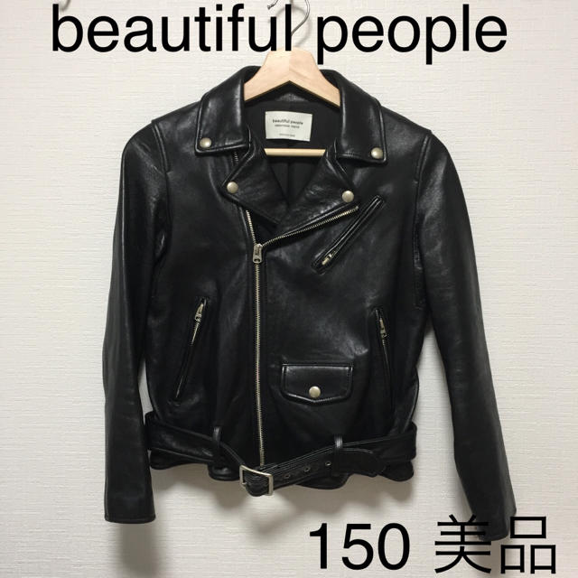 beautiful people ビューティフルピープル ライダース 150