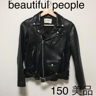 ビューティフルピープル(beautiful people)のbeautiful people ビューティフルピープル ライダース 150(ライダースジャケット)