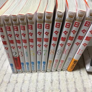 日々蝶々 全巻 セット(少女漫画)