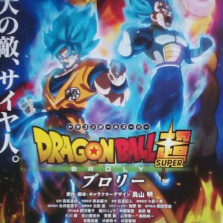 ドラゴンボール(ドラゴンボール)のドラゴンボール試写会1名分(邦画)