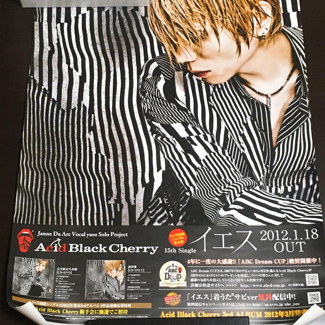 Acid Black Cherryポスターの通販 By ゆう S Shop ラクマ Acid Black Cherryポスターの通販 By ゆう S Shop ラクマ