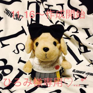 ひろみ様専用♡...*゜(その他)