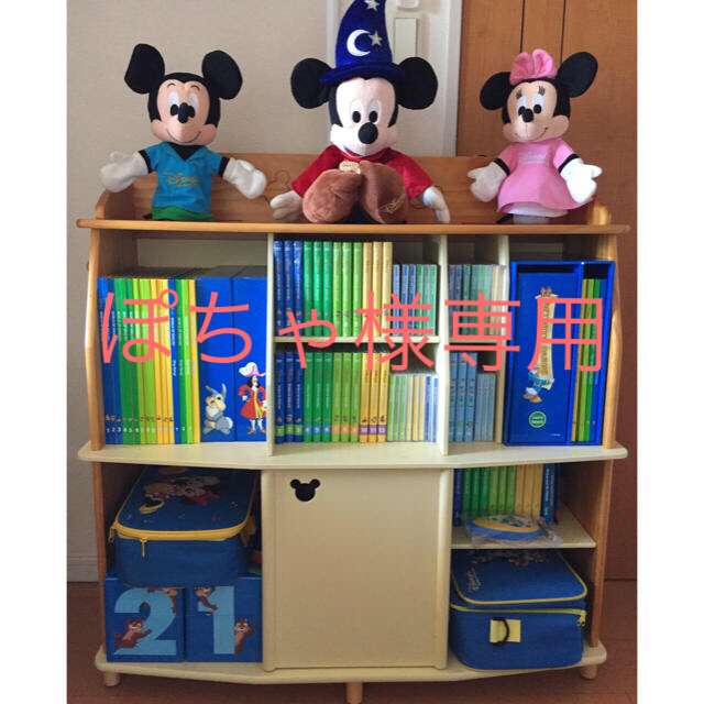 満点の Disney - ワールドファミリー     ディズニー英語システム 知育玩具