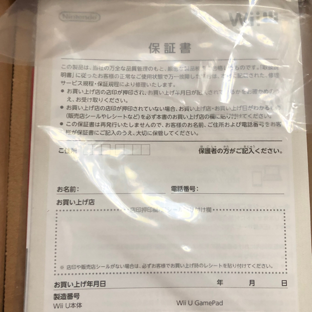 Wii U(ウィーユー)の新品 WiiU スプラトゥーンセット wiiu本体一式セット 未開封未使用 エンタメ/ホビーのゲームソフト/ゲーム機本体(家庭用ゲーム機本体)の商品写真