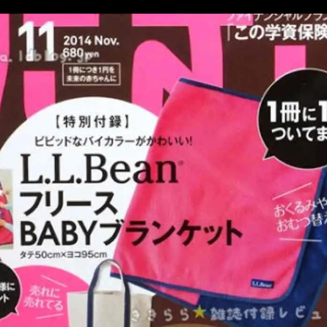 L.L.Bean(エルエルビーン)のL.L.Bean＆たまごクラブコラボ  ベビーブランケット キッズ/ベビー/マタニティのこども用ファッション小物(おくるみ/ブランケット)の商品写真