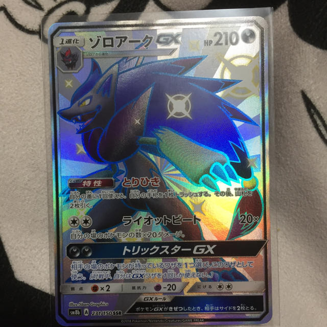 ゾロアーク gx ssr ポケモンカード