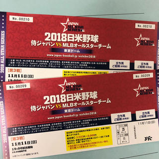 2018日米野球 侍ジャパンvsMLBオールスターチーム(野球)