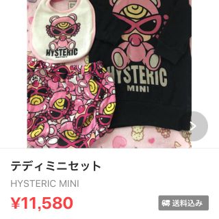 ヒステリックミニ(HYSTERIC MINI)のありﾁｬﾝ様専用(Ｔシャツ)