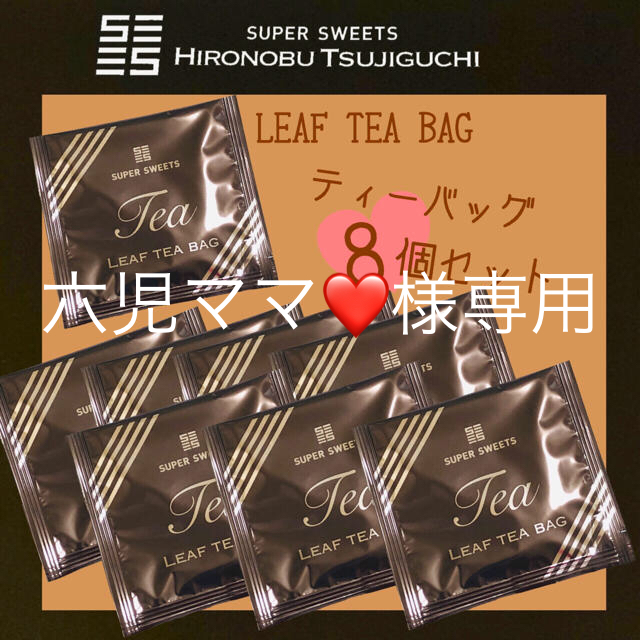 LEAF TEA BAG＊ティーバッグ8個セット 食品/飲料/酒の飲料(茶)の商品写真