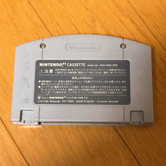 Nintendo 64 任天堂64 超空間ナイター プロ野球キングの通販 By Chamo S Shop ニンテンドウ64ならラクマ