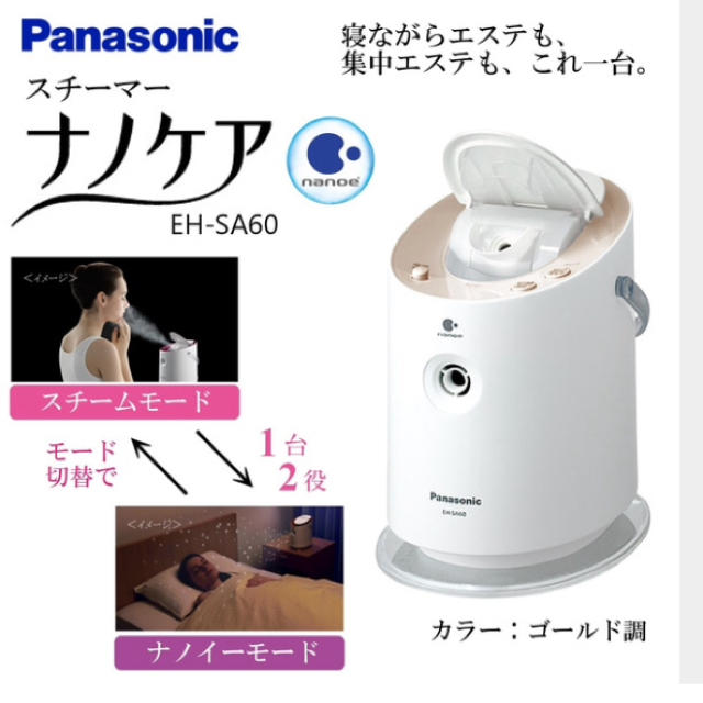 Panasonic ナノケア EH-SA60の通販 by まいまい's shop｜パナソニックならラクマ - Panasonic スチーマー 安い超激得