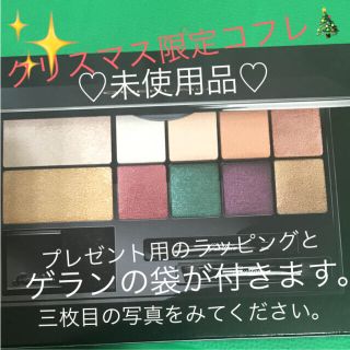 ゲラン(GUERLAIN)のゲランクリスマスパレット(コフレ/メイクアップセット)